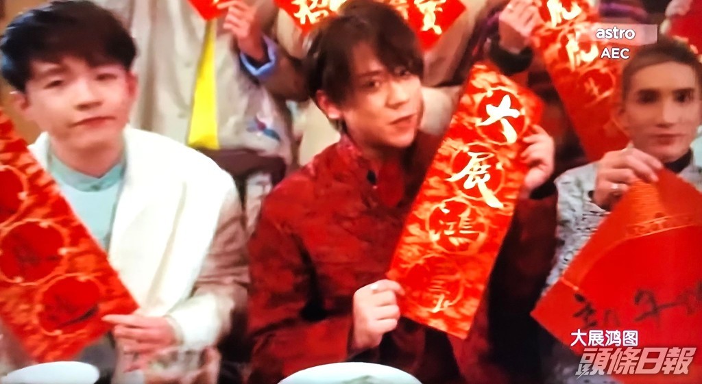 Ian(左)和姜濤等的揮春,是由龍小菌寫的。
